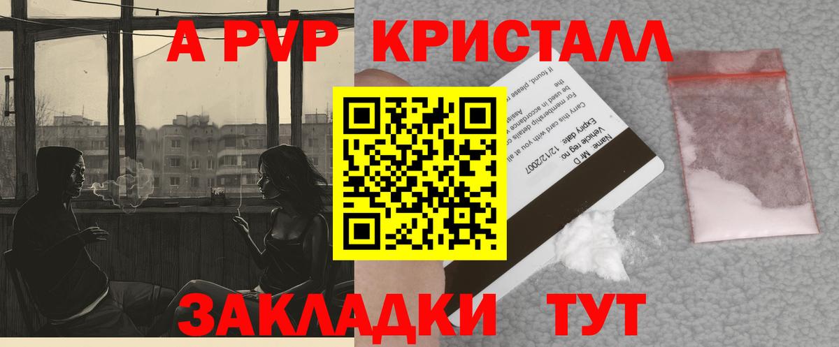 Alpha-PVP кристаллы  APVP  Альфа ПВП СК  Ростов-на-Дону  А ПВП Соль  Вход с VPN 
