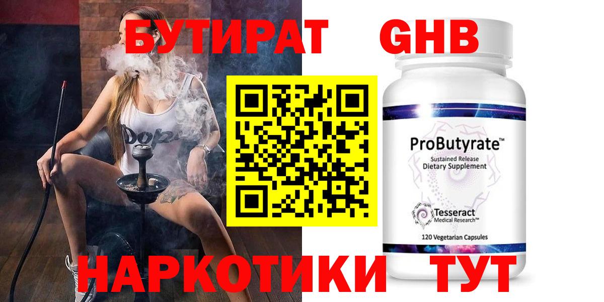 Бутират оксана Ростов-на-Дону