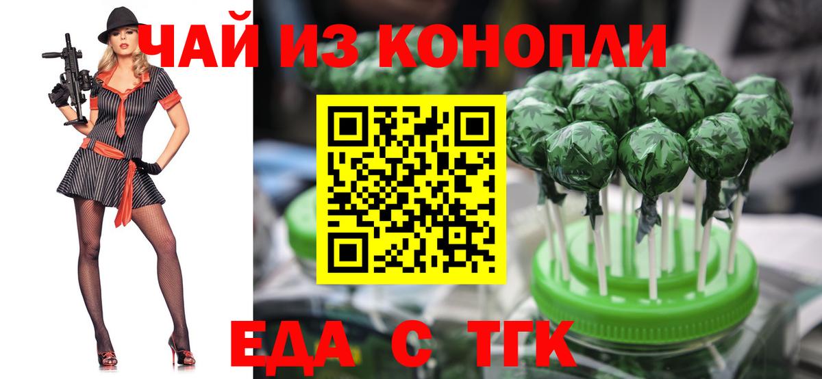 Cannafood марихуана Ростов-на-Дону