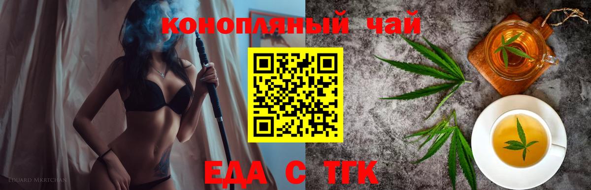 Ростов-на-Дону  Еда ТГК марихуана  Вход с VPN 