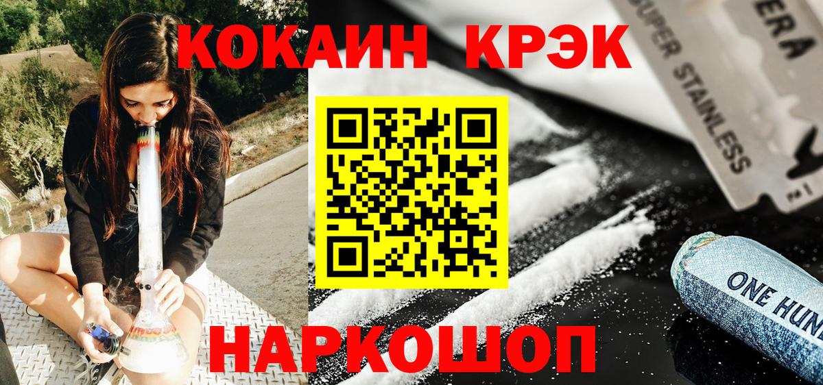 Ростов-на-Дону  КОКАИН Columbia  Кокаин 98%  Вход с VPN 