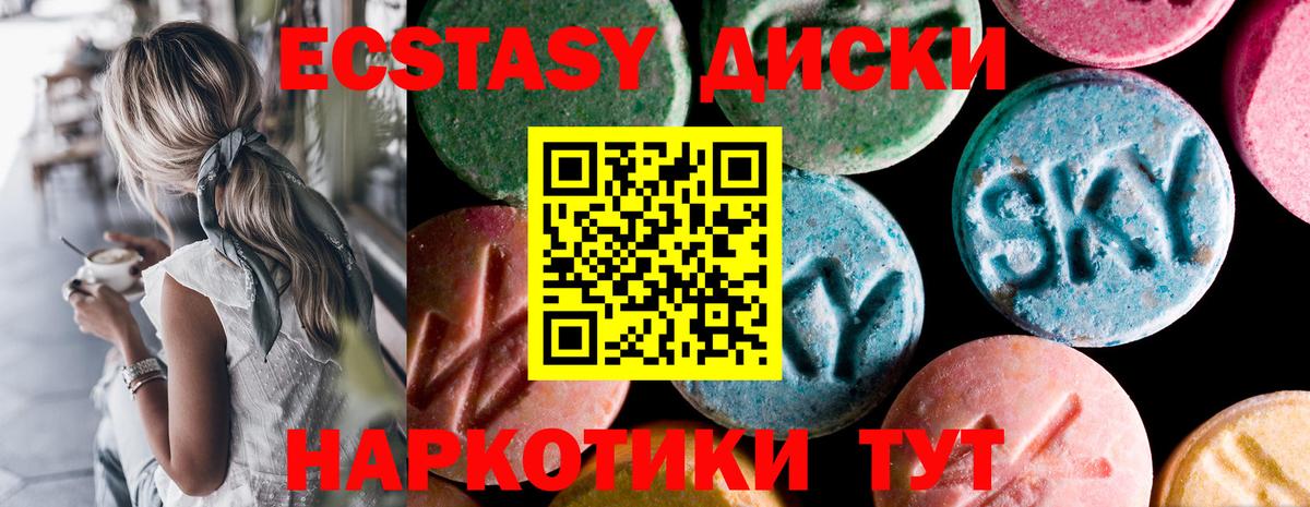 Экстази  Ecstasy Cube  Ростов-на-Дону  Вход с VPN  Экстази 99% 