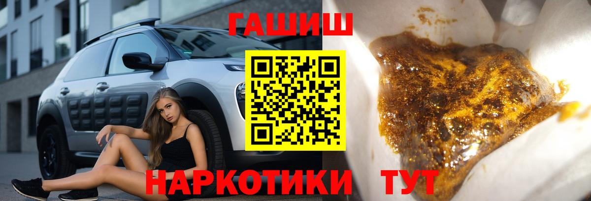Ростов-на-Дону  Гашиш VHQ  ГАШ  Вход с VPN  Гашиш Cannabis 
