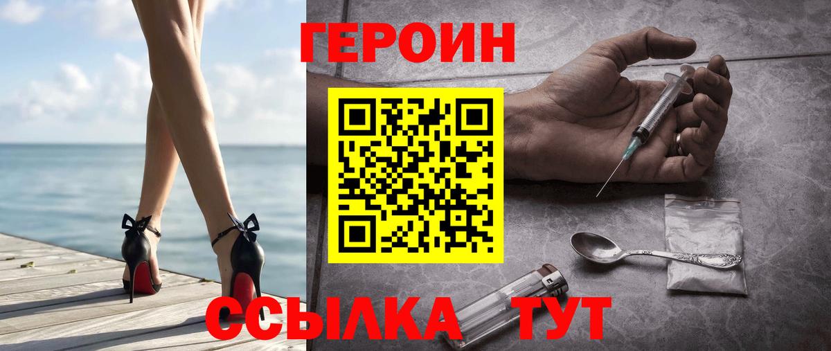 Ростов-на-Дону  ГЕРОИН  Вход с VPN  ГЕРОИН афганец 