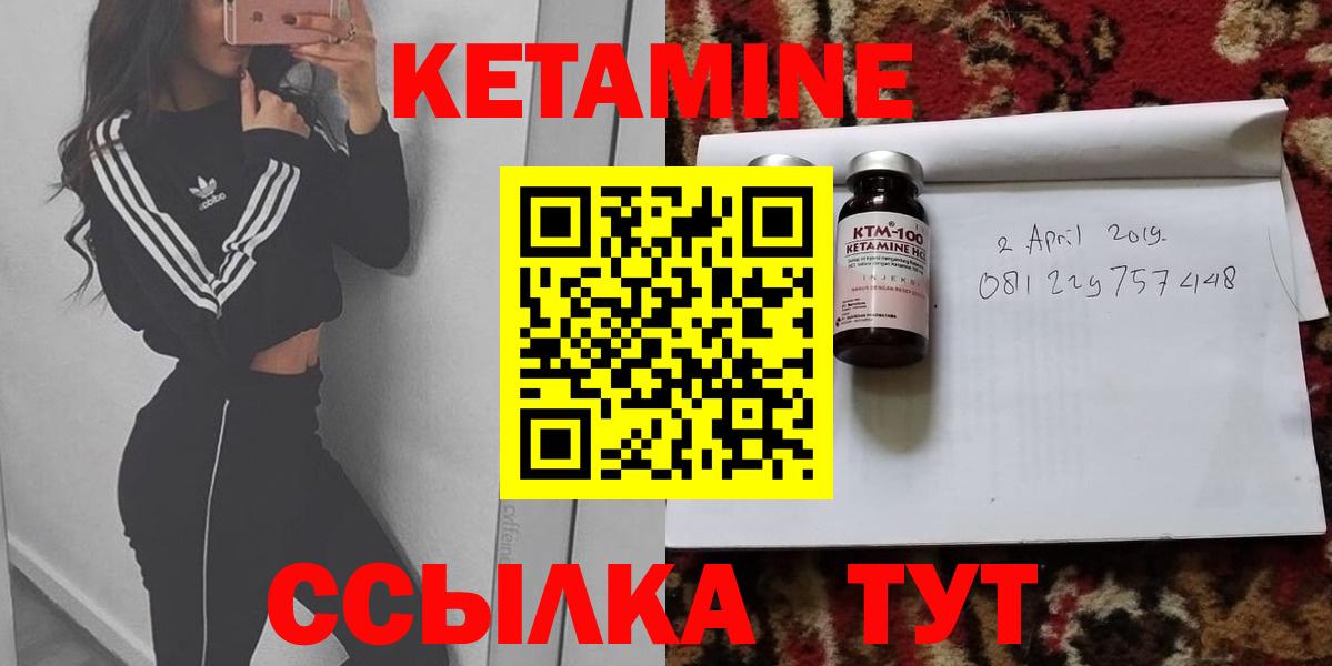 Ростов-на-Дону  Кетамин ketamine  Вход с VPN 