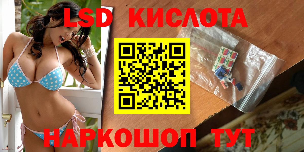 Лсд 25 экстази кислота  Вход с VPN  LSD-25 экстази ecstasy  Ростов-на-Дону 