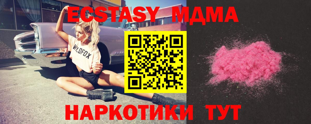Ростов-на-Дону  МДМА crystal  МДМА Molly  Вход с VPN 