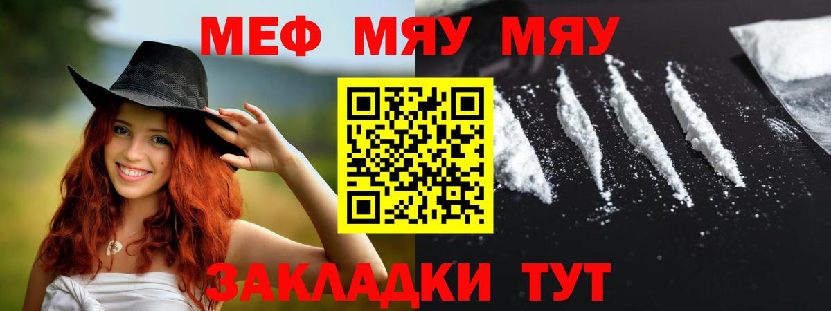 МЕФ кристаллы Ростов-на-Дону