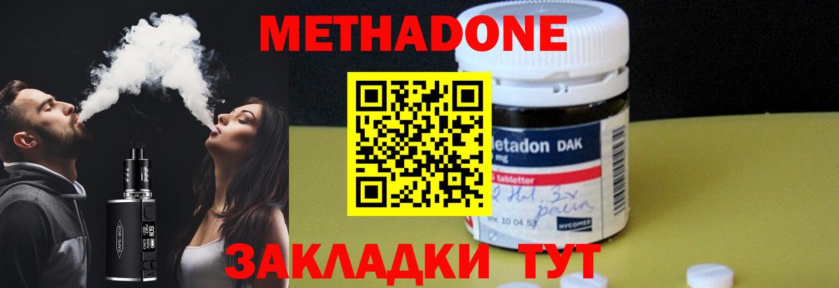 Ростов-на-Дону  Гашиш  КОКАИН  МДМА  Каннабис  Вход с VPN  APVP СОЛЬ кристаллы  МЕФ кристаллы 