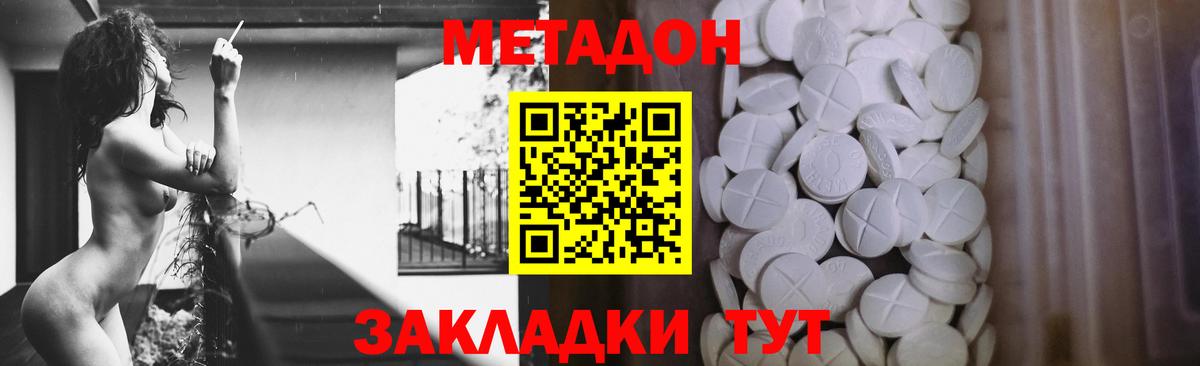 Ростов-на-Дону  МЕТАДОН мёд  Метадон белоснежный  Вход с VPN 