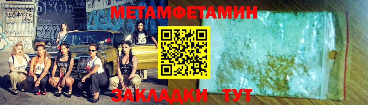 МЕТАМФЕТАМИН Methamphetamine  Вход с VPN  МЕТАМФЕТАМИН Methamphetamine  Первитин  Ростов-на-Дону 