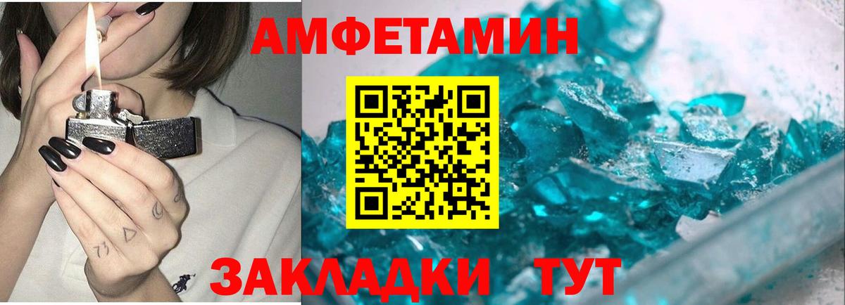 Метамфетамин Methamphetamine Ростов-на-Дону