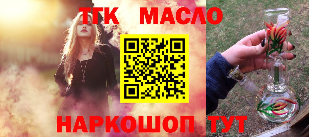Дистиллят ТГК Wax Ростов-на-Дону