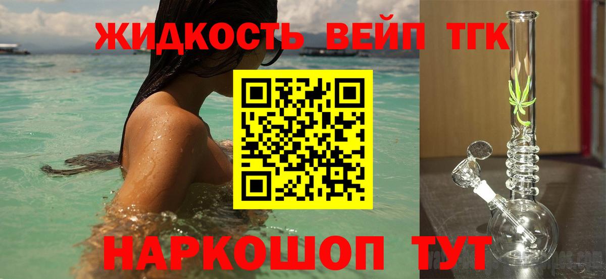 ТГК концентрат  Вход с VPN  ТГК гашишное масло  Ростов-на-Дону 